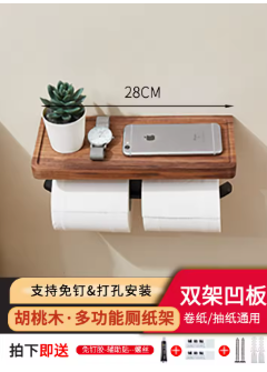 Porte-Papier Hygiénique en Bois Massif — Support Mural avec Étagère Téléphone