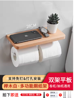 Porte-Papier Hygiénique en Bois Massif — Support Mural avec Étagère Téléphone